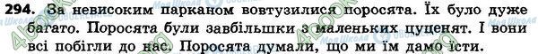 ГДЗ Українська мова 4 клас сторінка 294